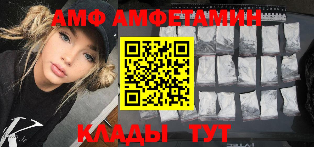 АМФЕТАМИН VHQ Кисловодск