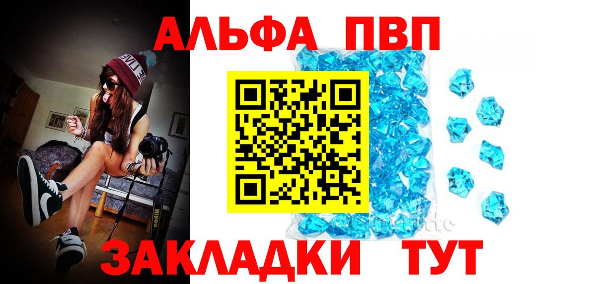 А ПВП Соль Кисловодск