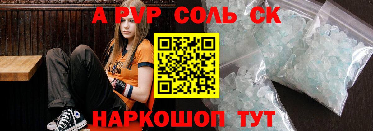 Alpha-PVP мука  где найти   Alfa_PVP VHQ  А ПВП  Кисловодск  Вход с VPN 