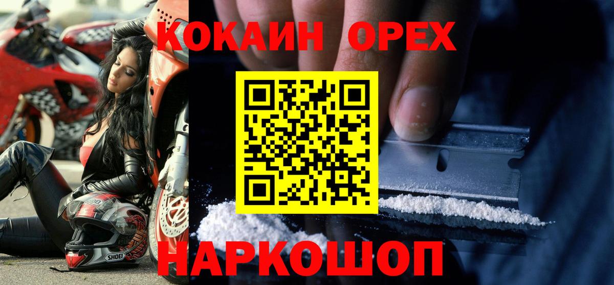 КОКАИН  COCAIN Перу  Вход с VPN  Кисловодск 