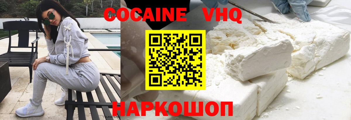 КОКАИН Fish Scale Кисловодск