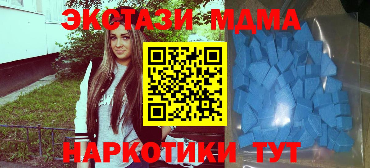 ЭКСТАЗИ XTC  Вход с VPN  Кисловодск  сколько стоит  Ecstasy Cube 