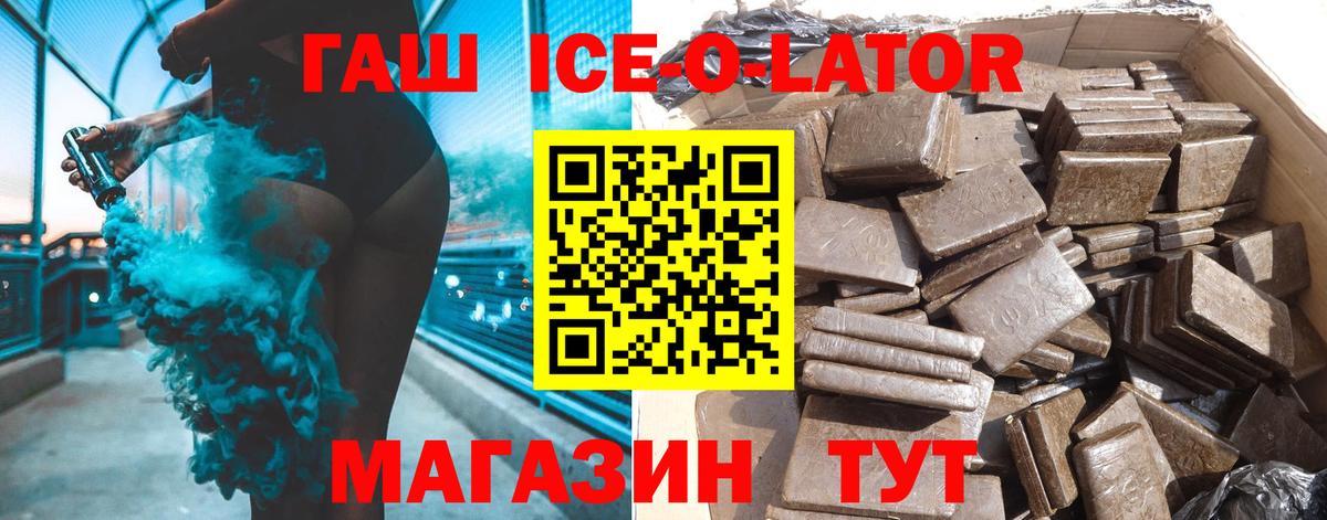 Гашиш VHQ  ГАШИШ гарик  Вход с VPN  Кисловодск 