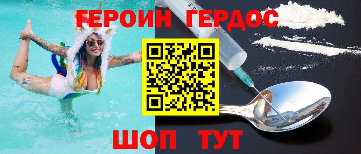 Героин  Вход с VPN  Кисловодск  ГЕРОИН Афган 