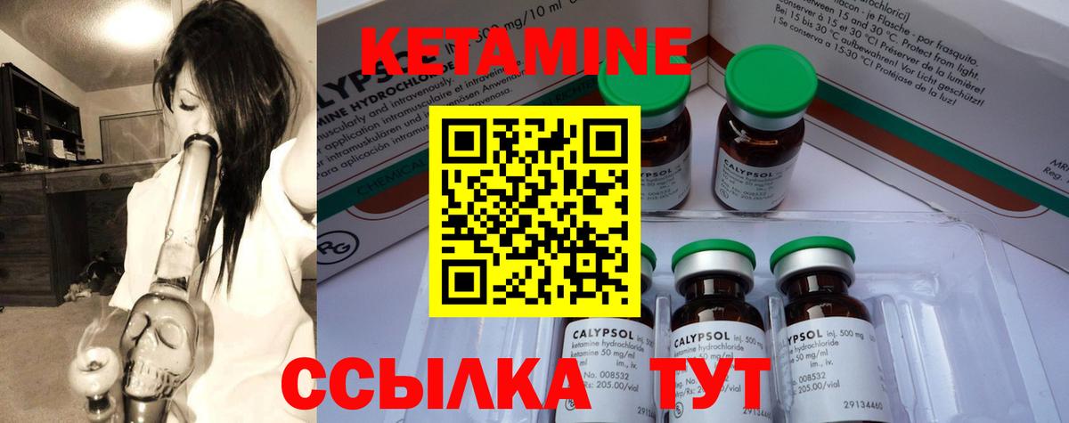 Кисловодск  Кетамин ketamine  Вход с VPN  Кетамин VHQ 