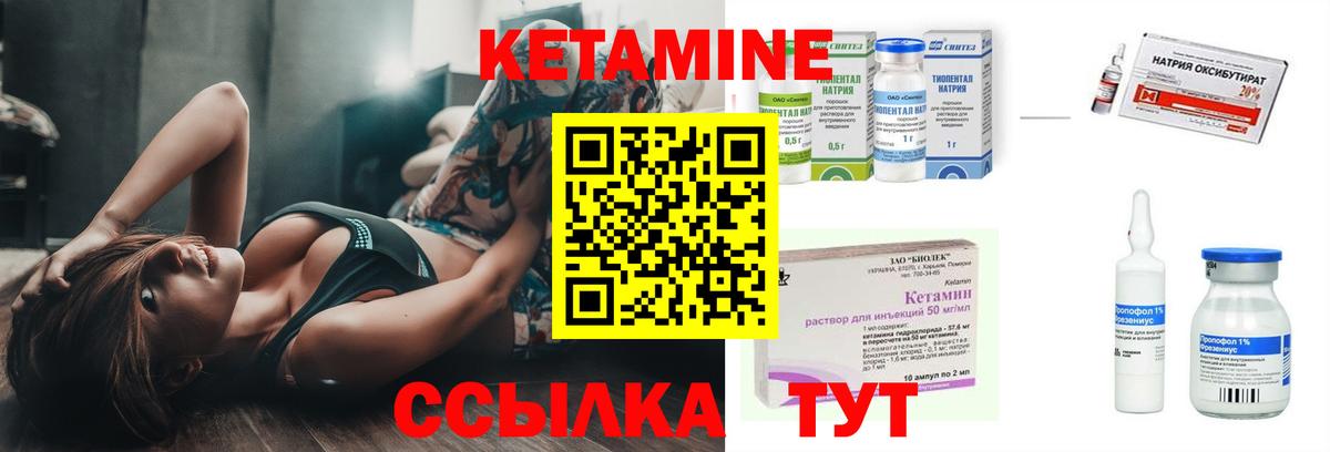 Кетамин VHQ Кисловодск