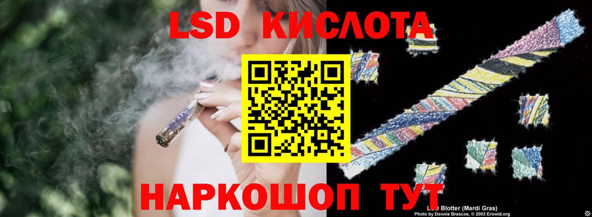 ЛСД экстази кислота Кисловодск