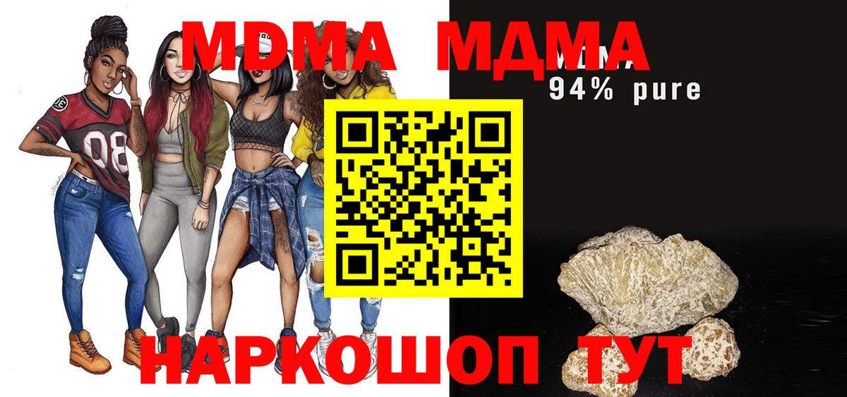 Кисловодск  МДМА Molly  MDMA  МДМА VHQ  Вход с VPN 