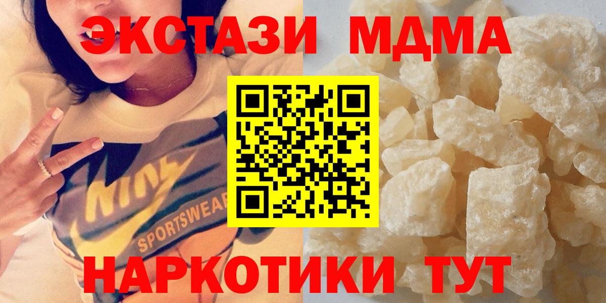 МДМА Molly Кисловодск