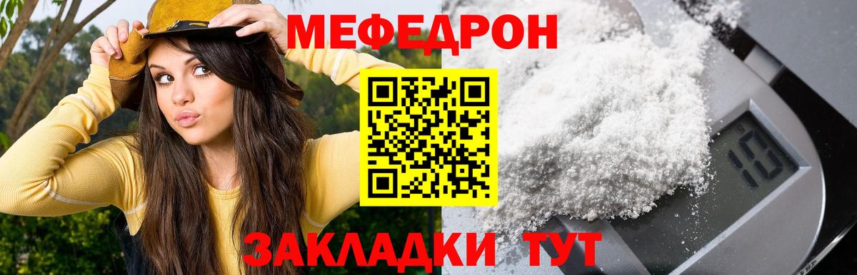 Кисловодск  Меф  Мефедрон кристаллы  Вход с VPN  МЕФ  МЯУ-МЯУ mephedrone 