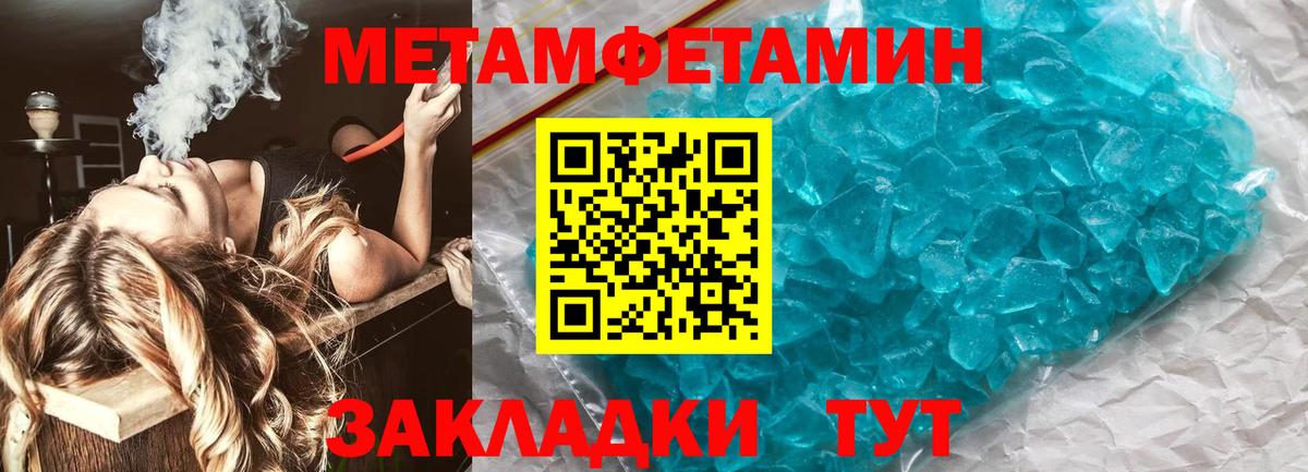 Кисловодск  МЕТАМФЕТАМИН Methamphetamine  МЕТАМФЕТАМИН Methamphetamine  Вход с VPN 