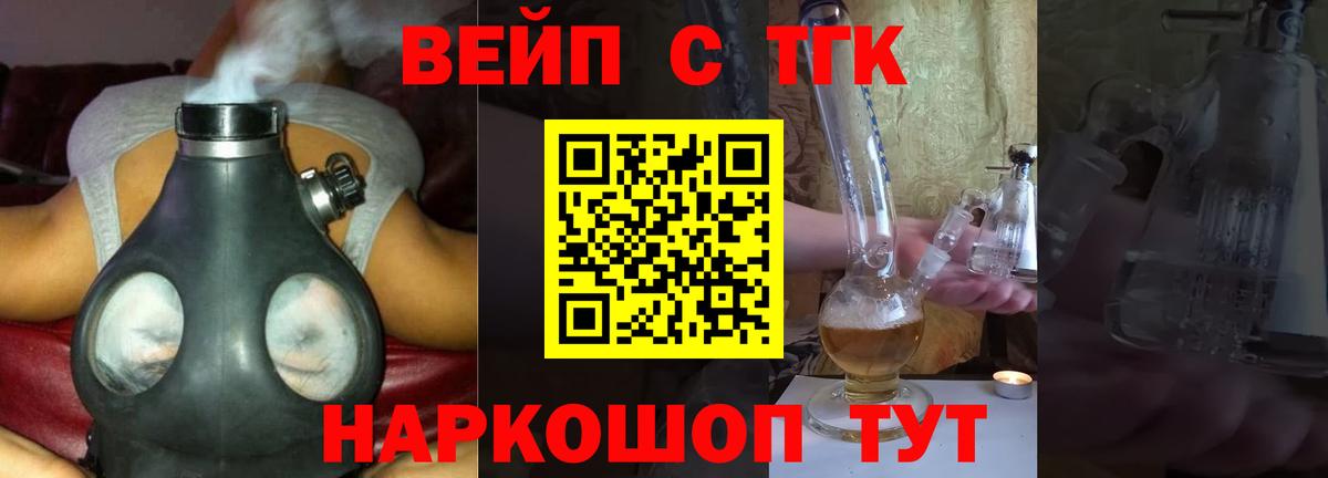 ТГК концентрат Кисловодск